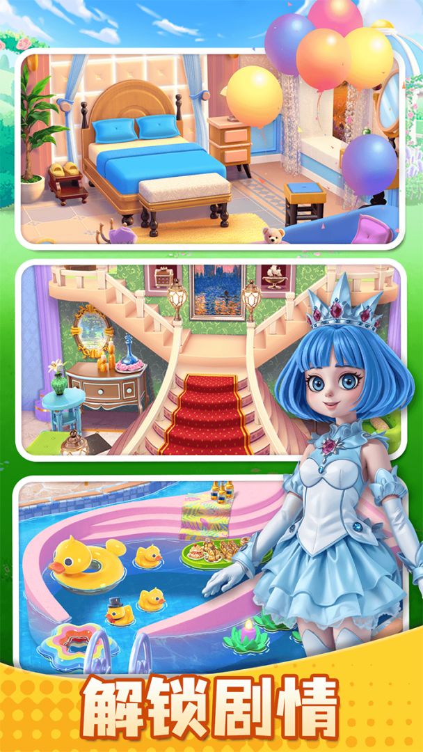 小魔灵消消之旅游戏截图