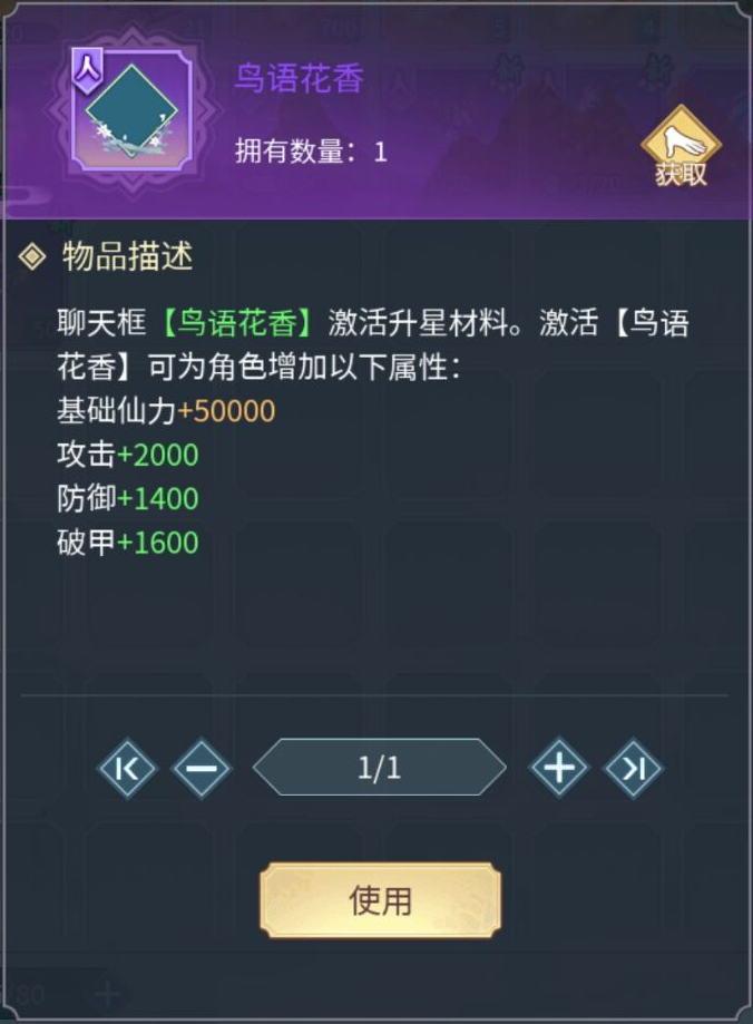 福利回馈-闯关送限定外饰