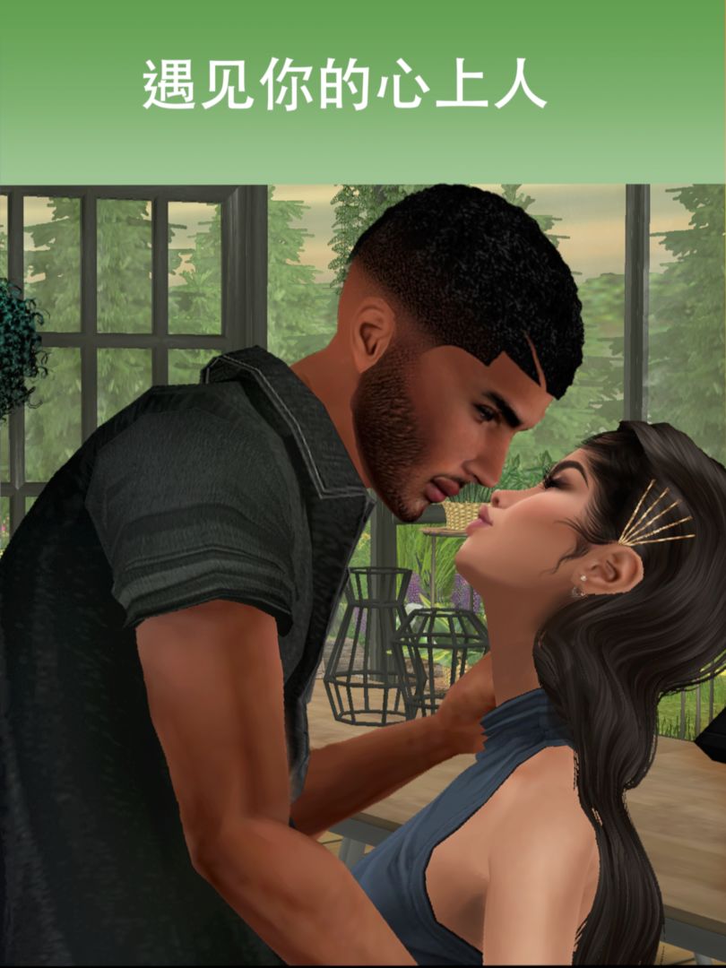 IMVU - 3D化身社交应用游戏截图