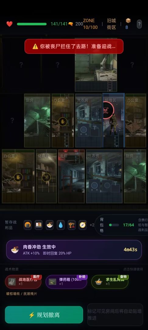 末世：我有一辆房车游戏截图