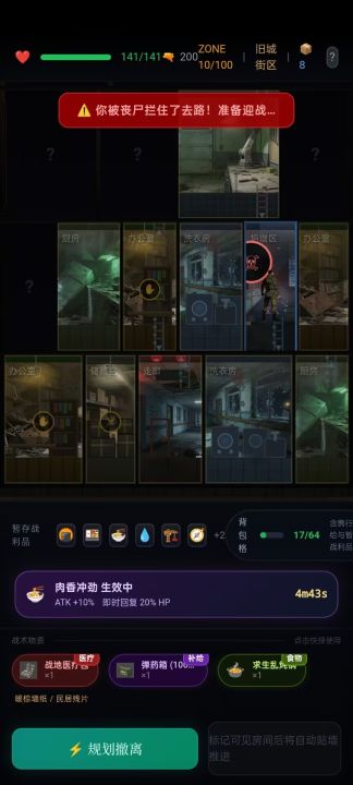 末世：我有一辆房车截图