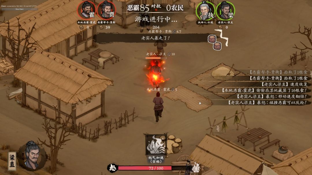 集墨聚场：三国游戏截图