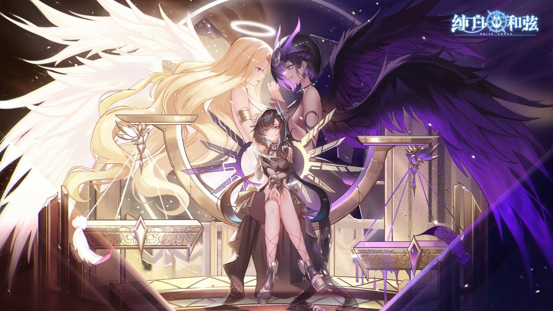 纯白和弦游戏截图