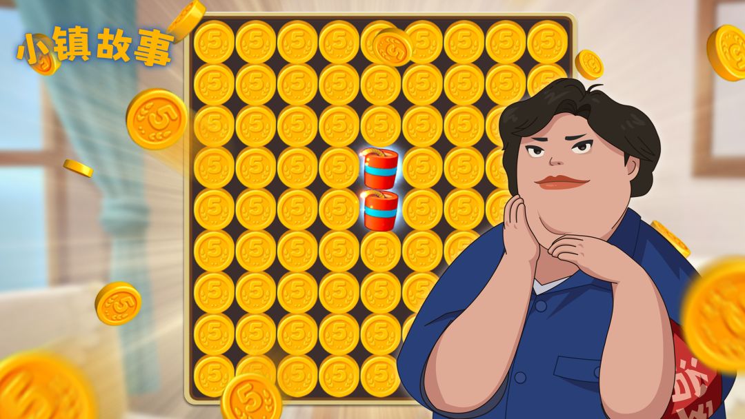小镇故事游戏截图