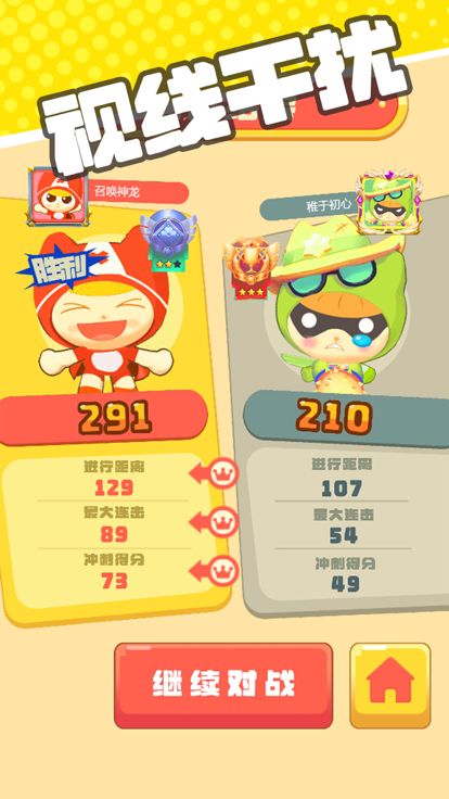 全民拼手速游戏截图