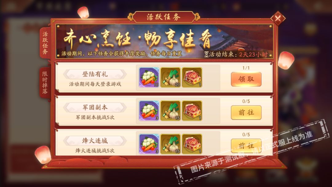 活动公告丨初代赤金神将化身加入，《少年三国志2》军团盛宴活动开启截图