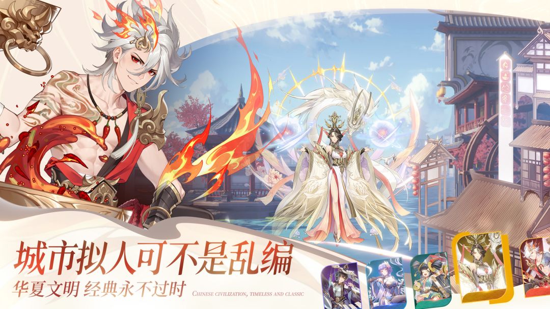 汉家城市游戏截图