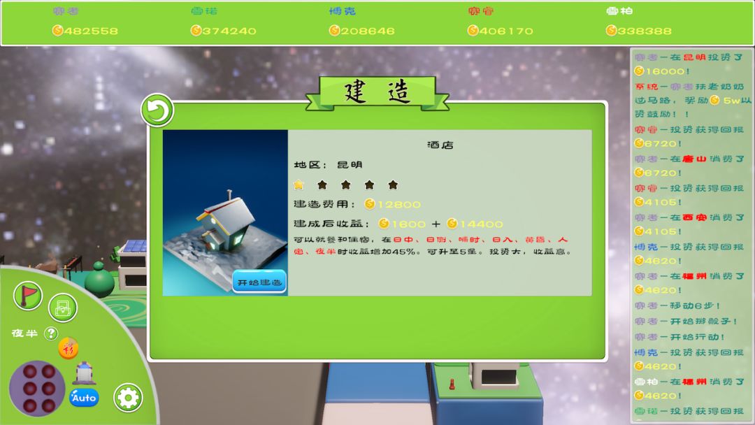 留客住之黄金缕游戏截图