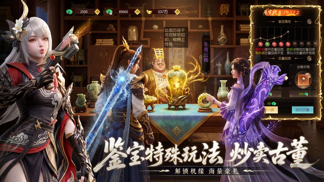 一梦九霄游戏截图