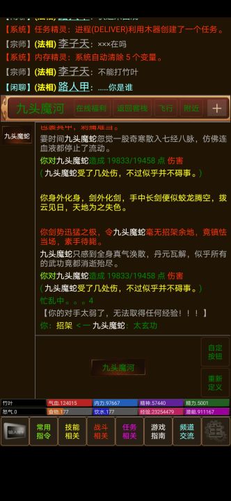 文字江湖mud截图