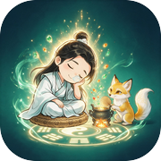 我在修仙界挂机icon