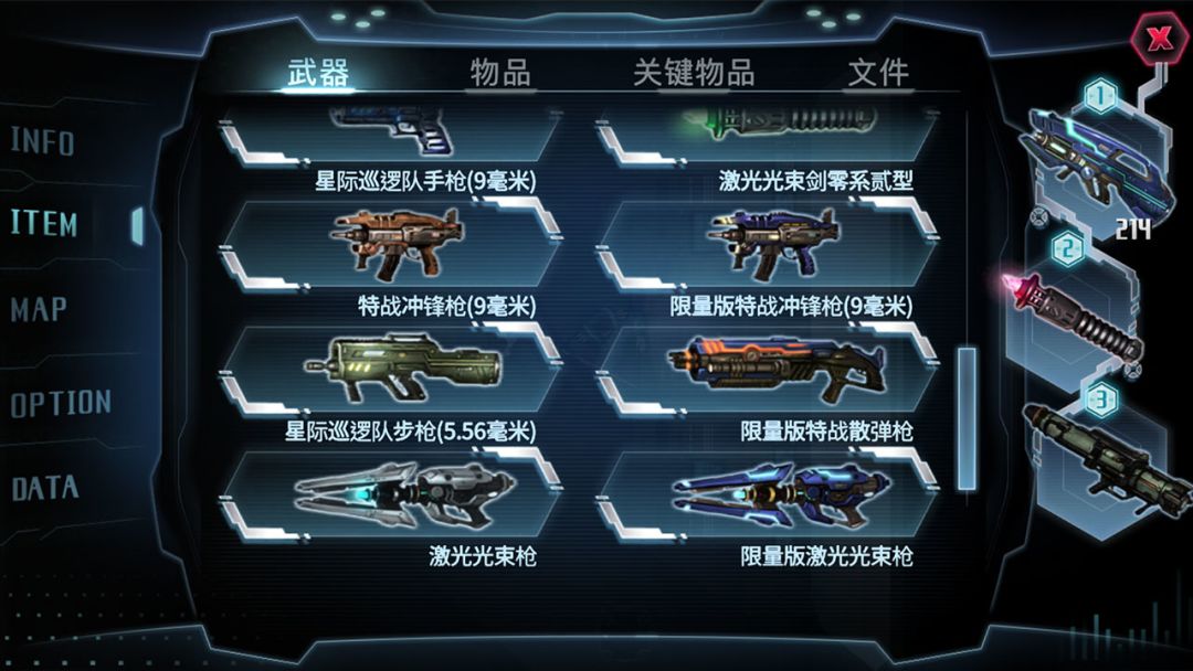 星际扩散游戏截图