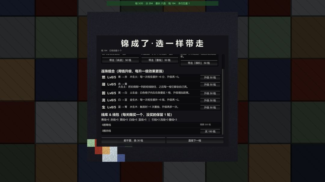 织weave游戏截图