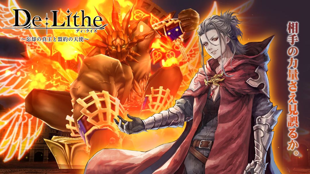 De:Lithe游戏截图