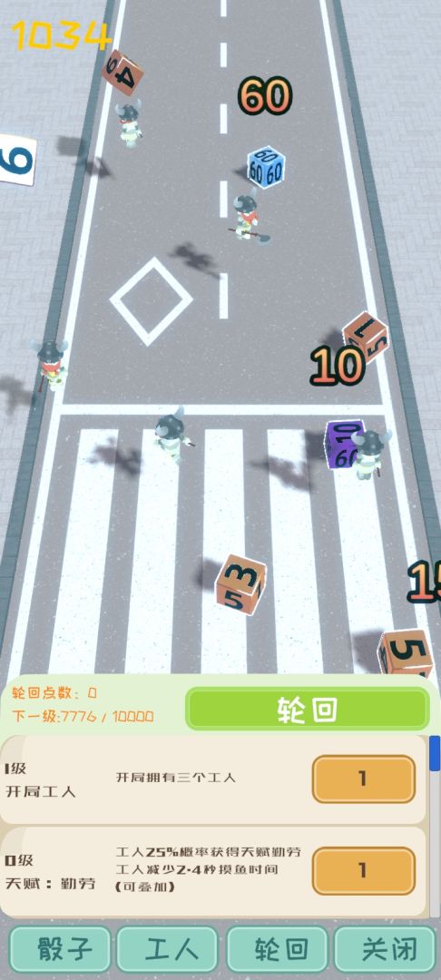 骰子大亨游戏截图