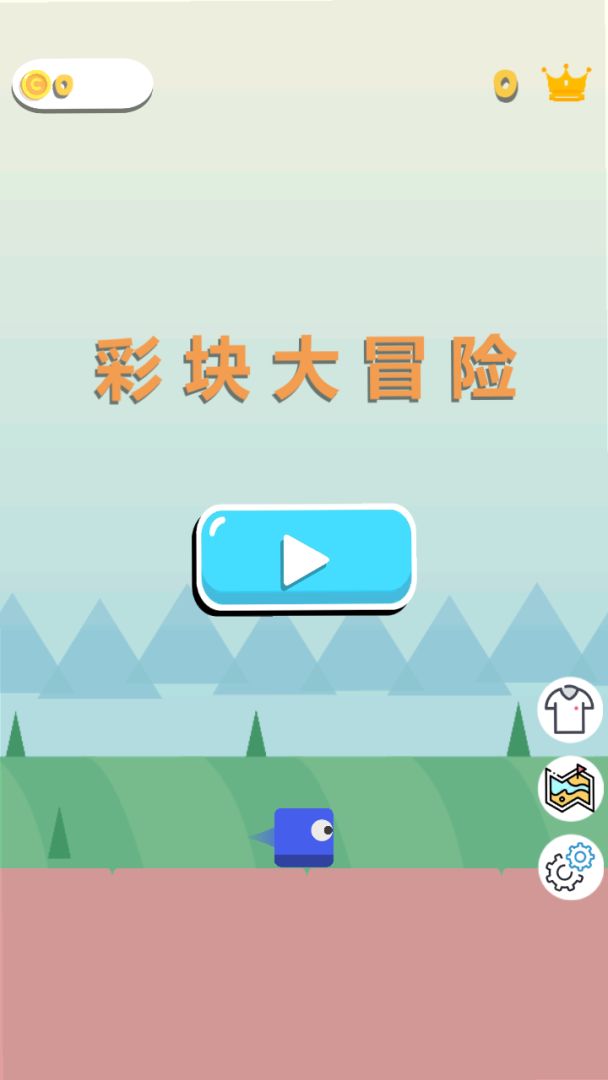 彩块大冒险游戏截图