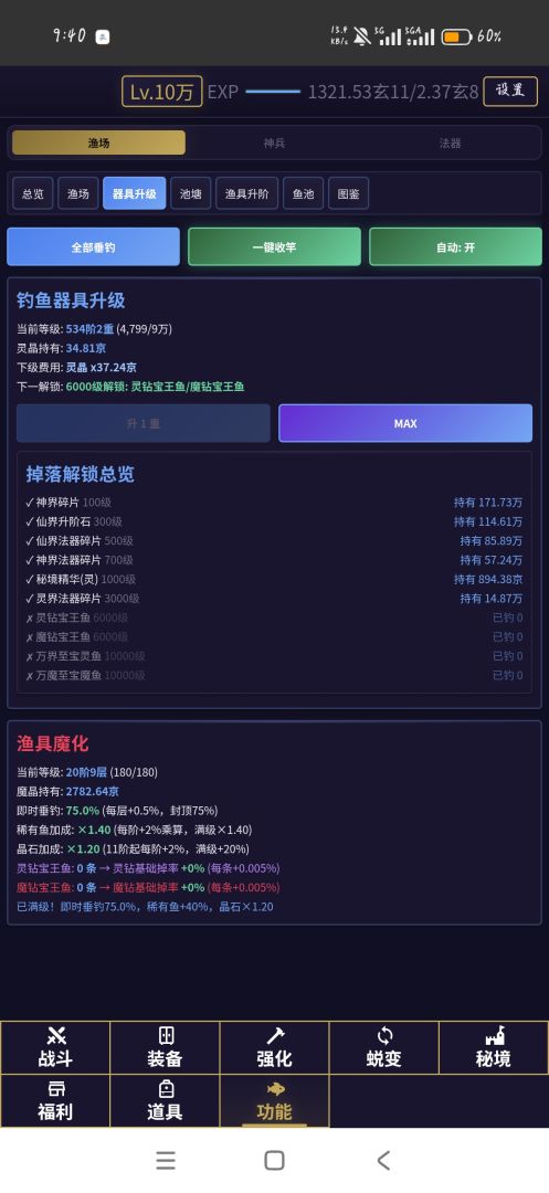 混沌放置2:宠物降临游戏截图