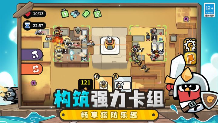 雀仔营地截图
