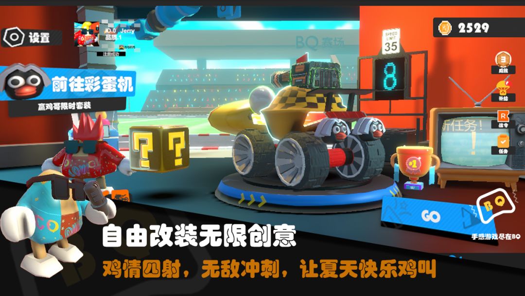 超级碰碰碰游戏截图