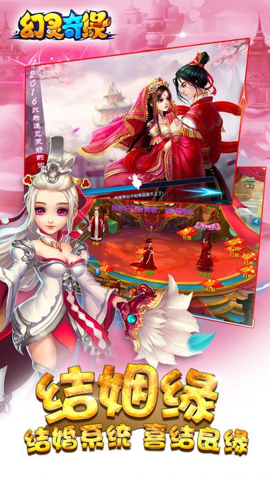 幻灵奇缘—经典仙侠回合制手游游戏截图