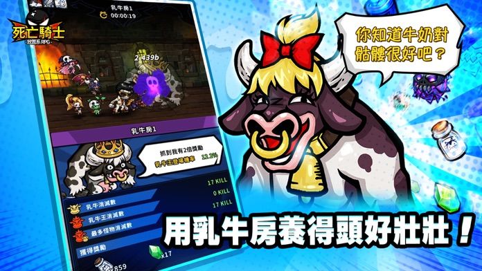 死亡騎士游戏截图