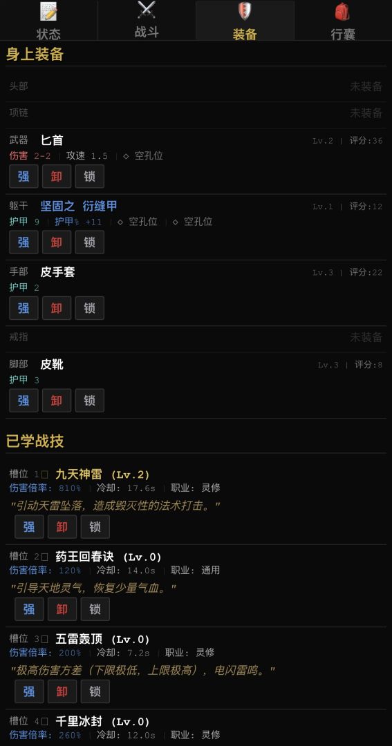 九州降妖录游戏截图