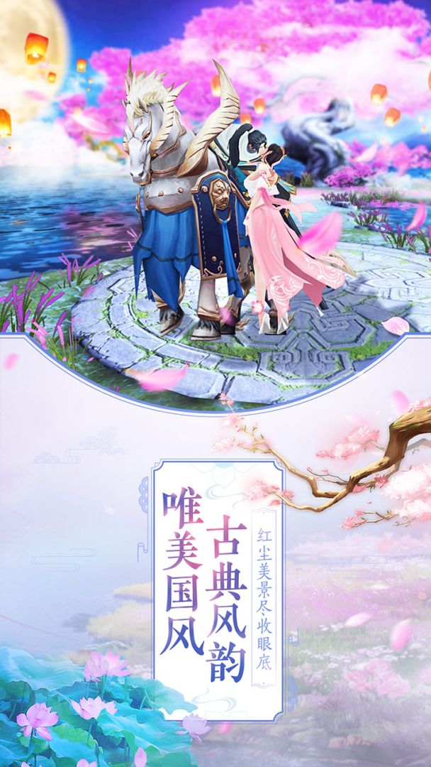 那一剑江湖游戏截图