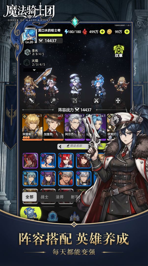 魔法骑士团（TapTap测试版）游戏截图