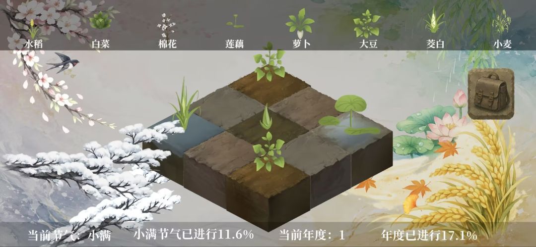 岁时异象游戏截图