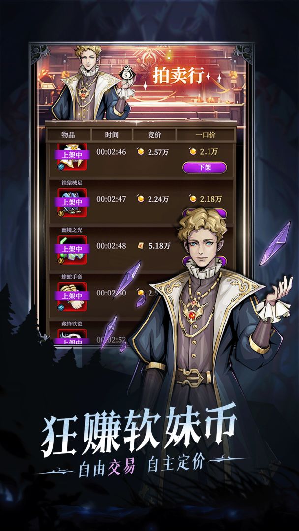 烛光勇士游戏截图