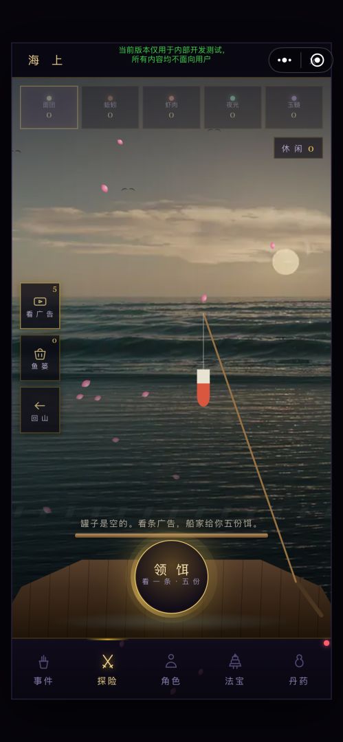 仙途游戏截图