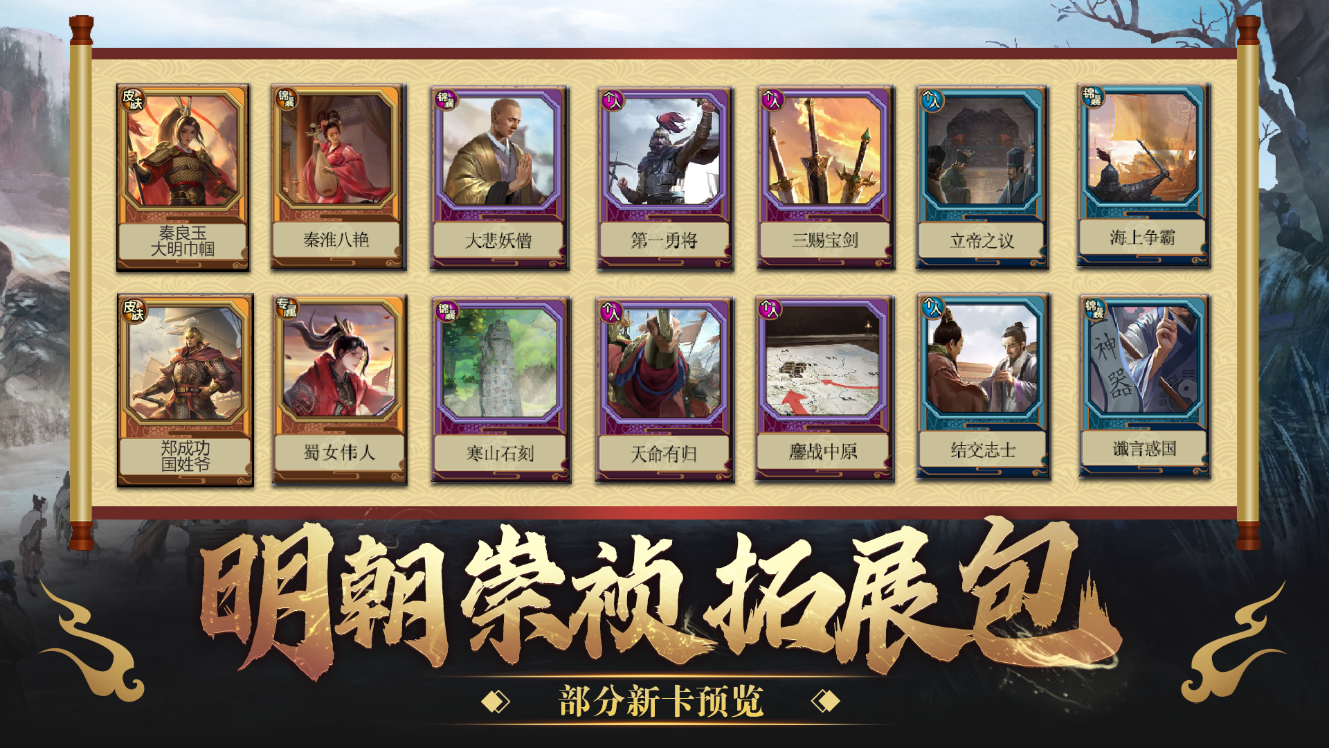 【德崇国祯】拓展包