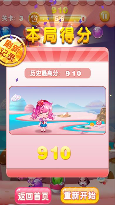 泡泡堂萌萌哒：经典的泡泡消除游戏游戏截图