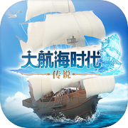 大航海时代：传说icon