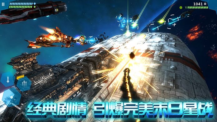 星际曙光游戏截图