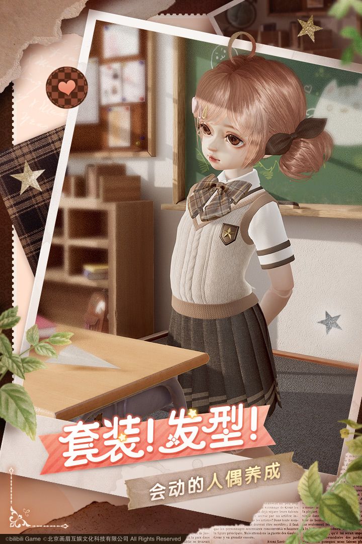 箱庭小偶游戏截图