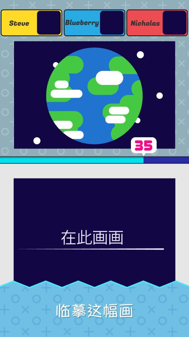 指尖画家游戏截图
