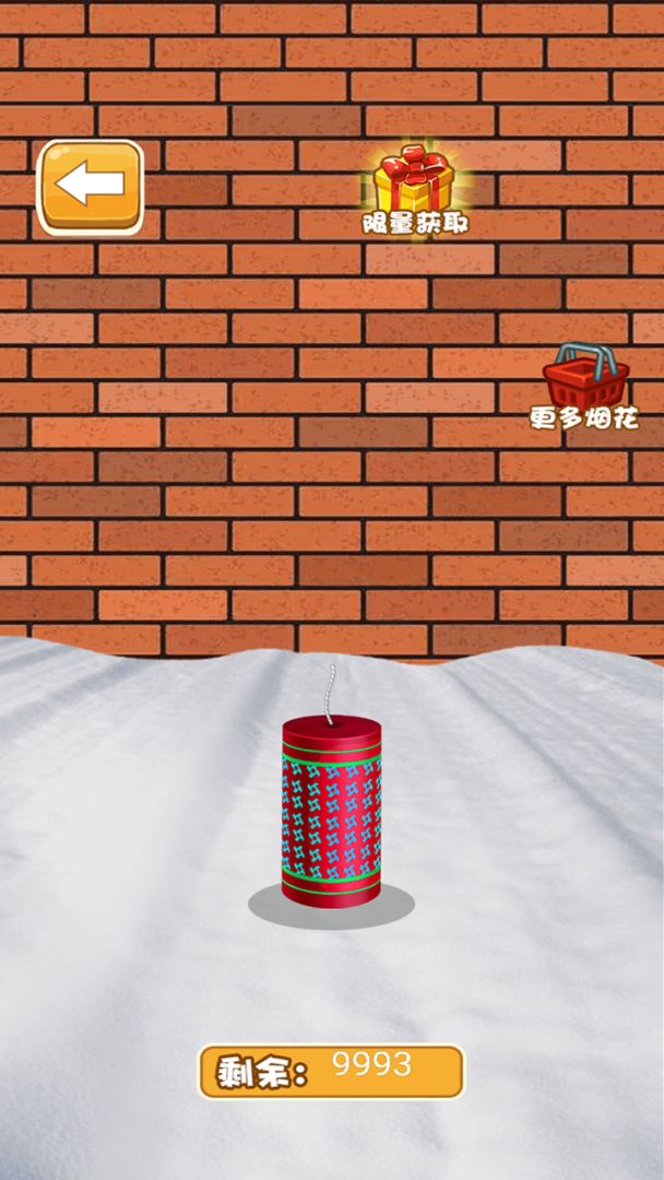 烟花大作战游戏截图