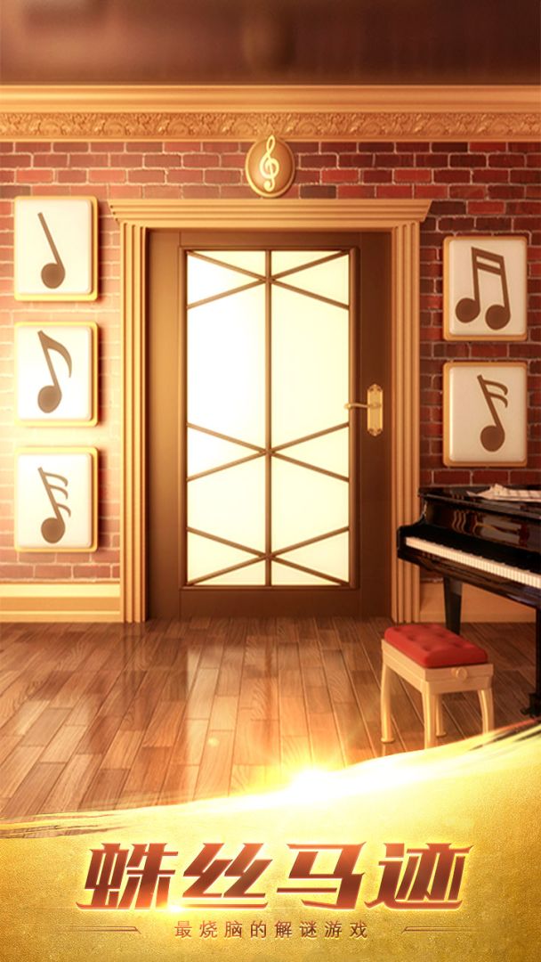 100道神秘的门3游戏截图