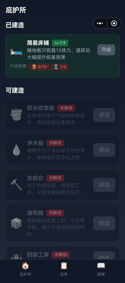 辐射净土游戏截图