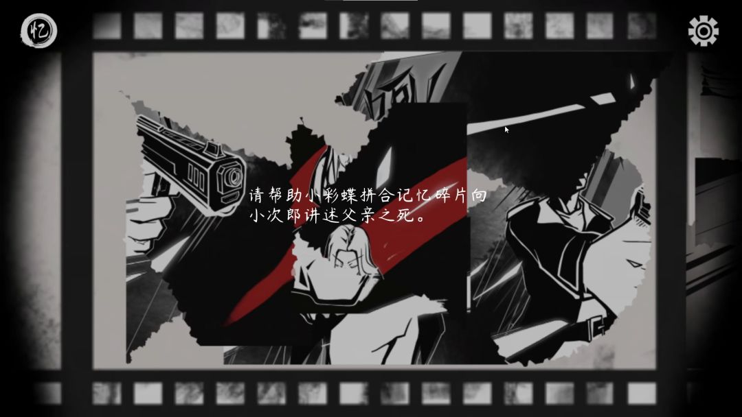 月笼沙游戏截图