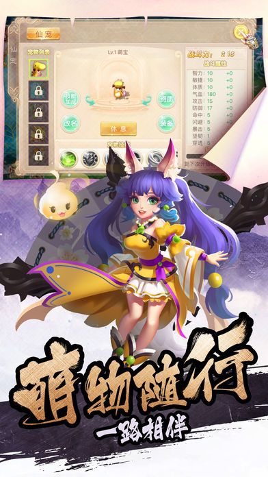 仙境永恒—2017唯美二次元动作修仙手游游戏截图