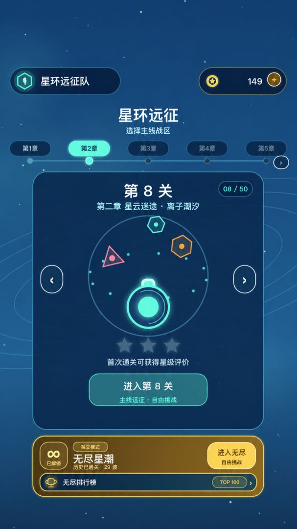 几何大炮游戏截图