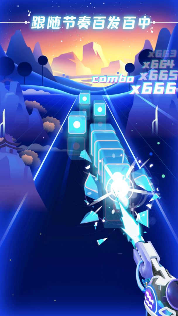 子弹节奏游戏截图