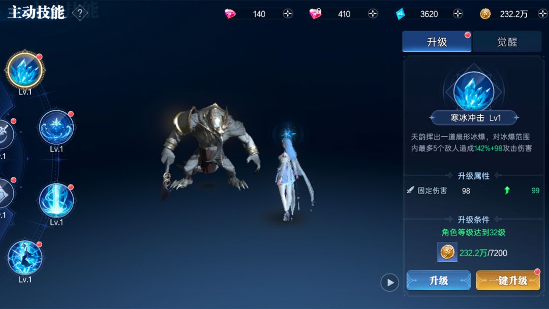 神迹觉醒游戏截图