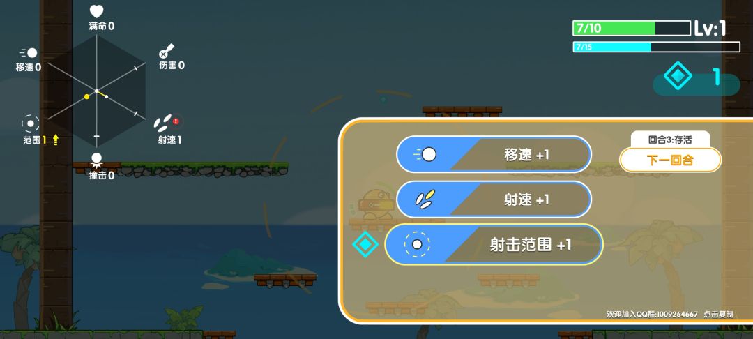 弹跳肉鸽游戏截图