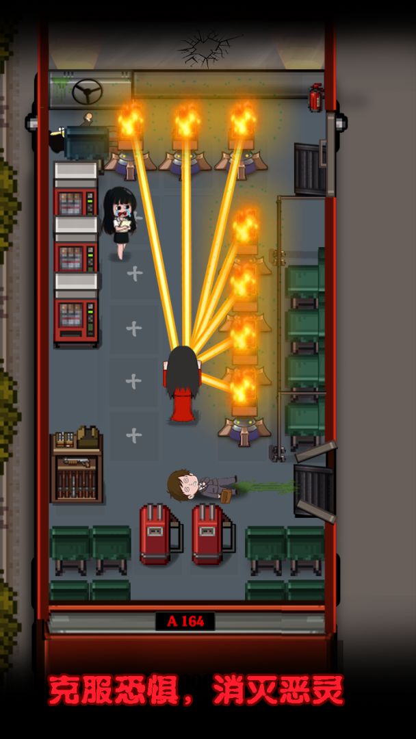 恐怖末班车游戏截图