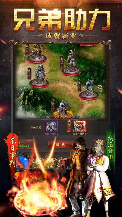 至尊蓝月之热血挖矿游戏截图