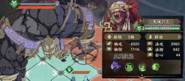 《日常副本》丨鬼魄尸王·雷攻略