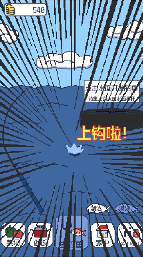 偷偷钓个鱼游戏截图